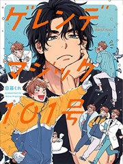 漫画改编剧云端少年剧集封面